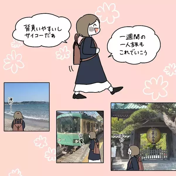 「【悲報】オキニのバッグに「罠」が仕掛けられてた件…まさか物理で削ってくるなんて【momoの漫画】」の画像