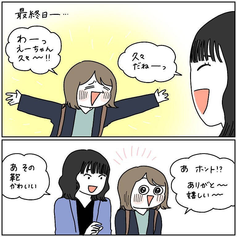 【悲報】オキニのバッグに「罠」が仕掛けられてた件…まさか物理で削ってくるなんて【momoの漫画】