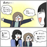 「【悲報】オキニのバッグに「罠」が仕掛けられてた件…まさか物理で削ってくるなんて【momoの漫画】」の画像4