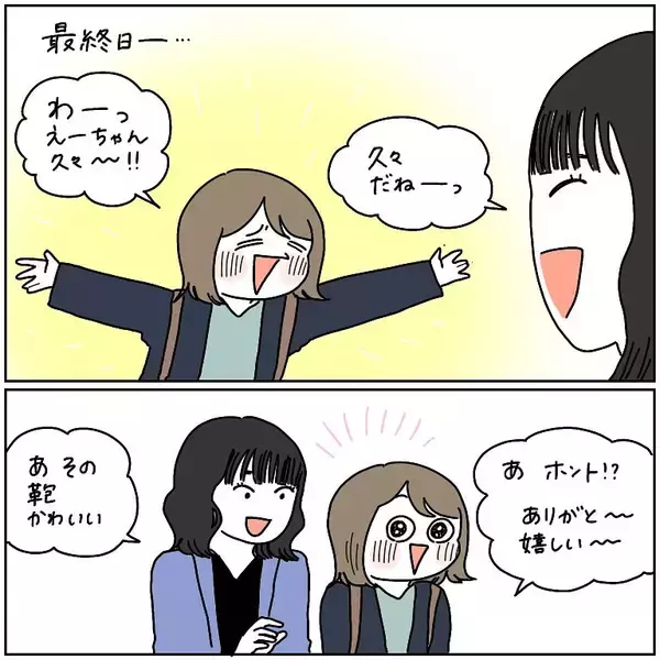 「【悲報】オキニのバッグに「罠」が仕掛けられてた件…まさか物理で削ってくるなんて【momoの漫画】」の画像