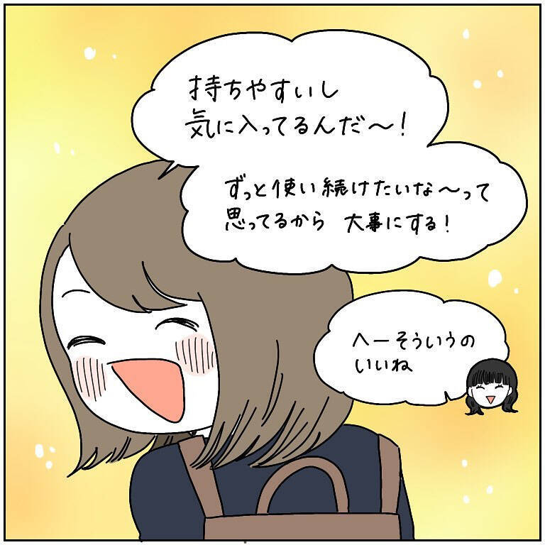 【悲報】オキニのバッグに「罠」が仕掛けられてた件…まさか物理で削ってくるなんて【momoの漫画】