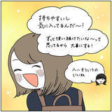 「【悲報】オキニのバッグに「罠」が仕掛けられてた件…まさか物理で削ってくるなんて【momoの漫画】」の画像5