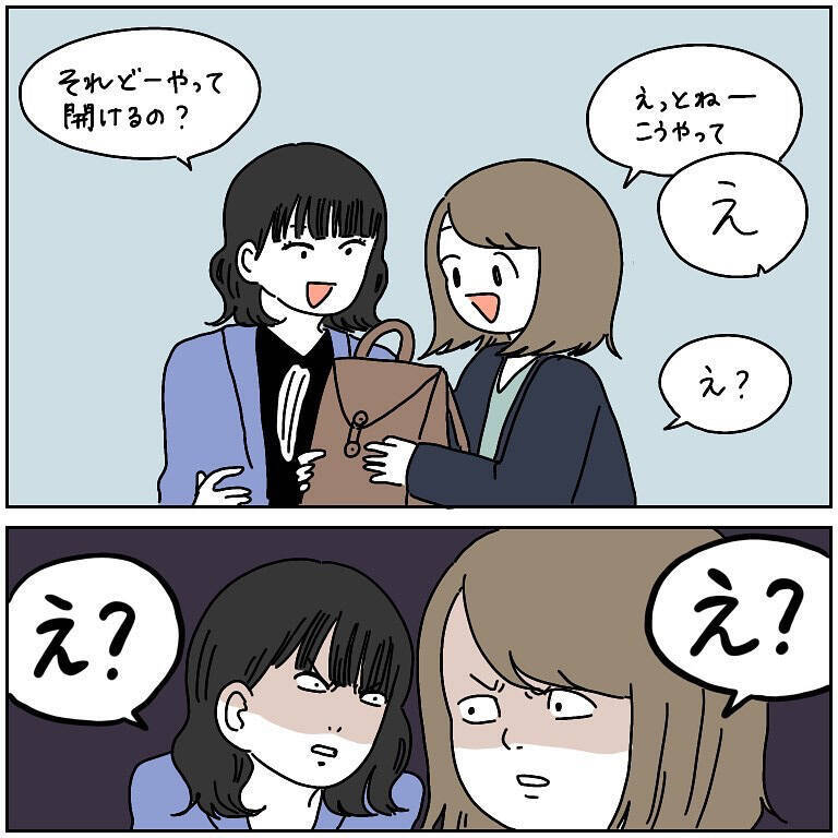 【悲報】オキニのバッグに「罠」が仕掛けられてた件…まさか物理で削ってくるなんて【momoの漫画】