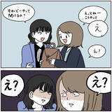 「【悲報】オキニのバッグに「罠」が仕掛けられてた件…まさか物理で削ってくるなんて【momoの漫画】」の画像6