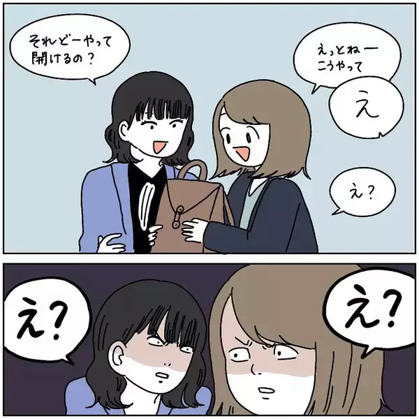 「【悲報】オキニのバッグに「罠」が仕掛けられてた件…まさか物理で削ってくるなんて【momoの漫画】」の画像