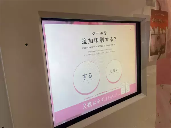 「【夏季限定の最新機】ん十年ぶり⁉「ホラーすぎるプリクラ機」で遊んでみた♪最新の技術はどうだった？」の画像