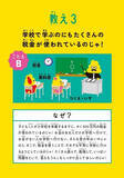 「【うんこが財務省とコラボ⁉】あの『うんこドリル』が税金の知識を解説している⁉税金のドリルやってみた！」の画像4