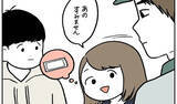 「【謎の新言語】「おしぼり」と「おてふき」が悪魔合体!?周囲をフリーズさせたパワーワードとは【momoの漫画】」の画像1