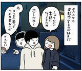 「【謎の新言語】「おしぼり」と「おてふき」が悪魔合体!?周囲をフリーズさせたパワーワードとは【momoの漫画】」の画像3