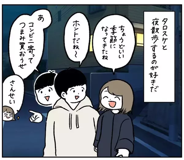 「【謎の新言語】「おしぼり」と「おてふき」が悪魔合体!?周囲をフリーズさせたパワーワードとは【momoの漫画】」の画像