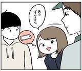「【謎の新言語】「おしぼり」と「おてふき」が悪魔合体!?周囲をフリーズさせたパワーワードとは【momoの漫画】」の画像5