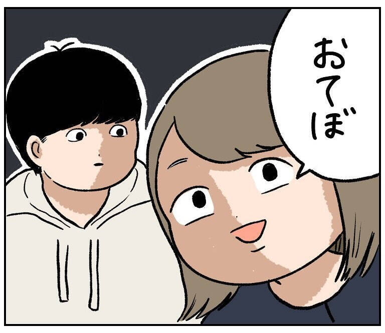 【謎の新言語】「おしぼり」と「おてふき」が悪魔合体!?周囲をフリーズさせたパワーワードとは【momoの漫画】