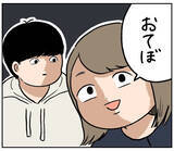 「【謎の新言語】「おしぼり」と「おてふき」が悪魔合体!?周囲をフリーズさせたパワーワードとは【momoの漫画】」の画像6