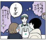 「【謎の新言語】「おしぼり」と「おてふき」が悪魔合体!?周囲をフリーズさせたパワーワードとは【momoの漫画】」の画像7