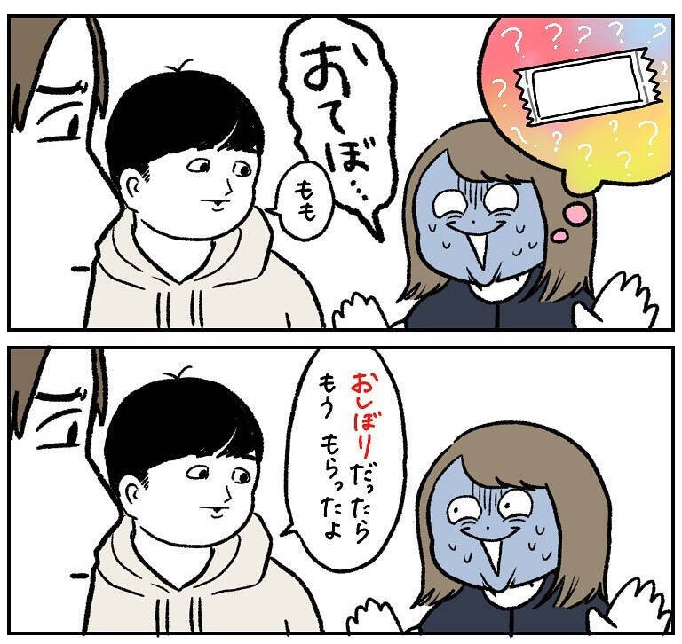 【謎の新言語】「おしぼり」と「おてふき」が悪魔合体!?周囲をフリーズさせたパワーワードとは【momoの漫画】