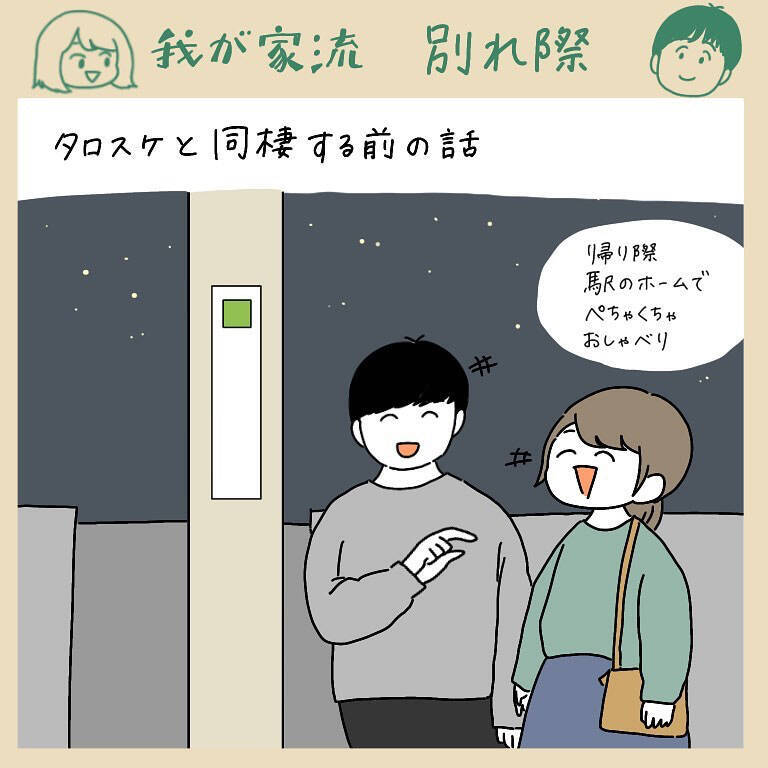 【カップルあるある】寂しがりやな女の異常な要求！それに完璧に応える男!?【momoの漫画】