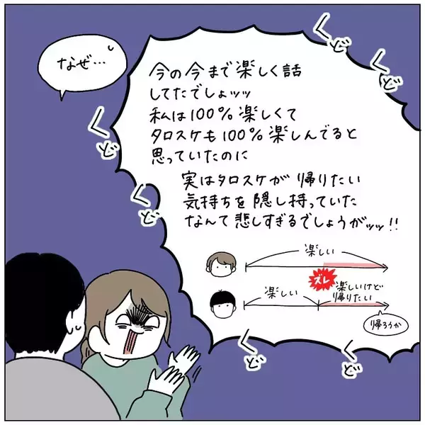 「【カップルあるある】寂しがりやな女の異常な要求！それに完璧に応える男!?【momoの漫画】」の画像