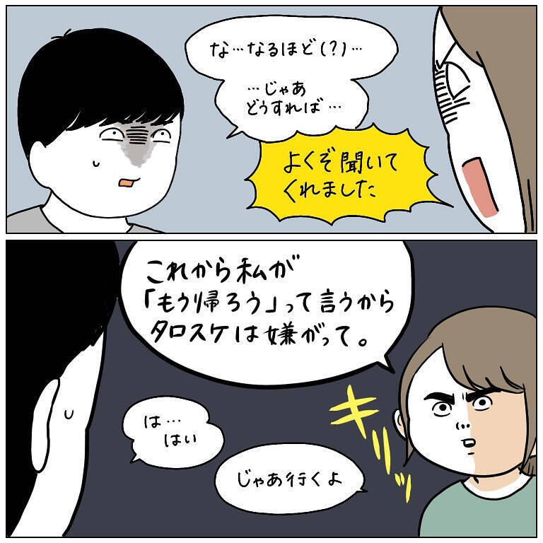 【カップルあるある】寂しがりやな女の異常な要求！それに完璧に応える男!?【momoの漫画】