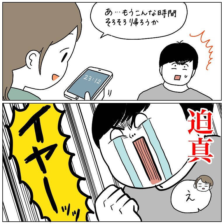 【カップルあるある】寂しがりやな女の異常な要求！それに完璧に応える男!?【momoの漫画】