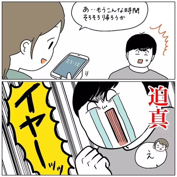 「【カップルあるある】寂しがりやな女の異常な要求！それに完璧に応える男!?【momoの漫画】」の画像