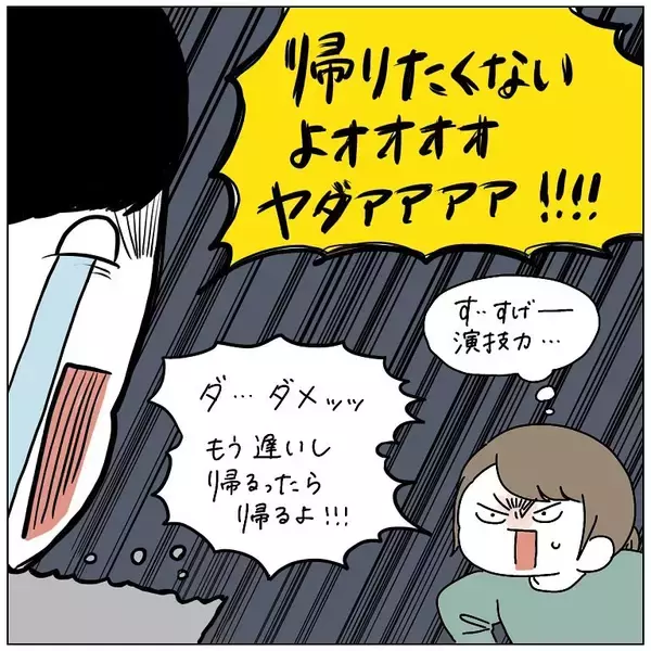 「【カップルあるある】寂しがりやな女の異常な要求！それに完璧に応える男!?【momoの漫画】」の画像