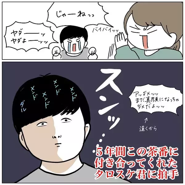 「【カップルあるある】寂しがりやな女の異常な要求！それに完璧に応える男!?【momoの漫画】」の画像