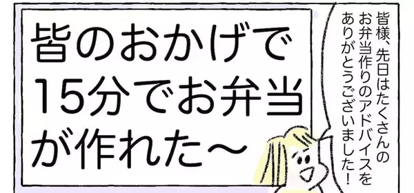 【お弁当作りのハードル下がる♪】詰めるだけ15分で完成！時短テクでQOL改善した件【Ayumiの漫画】