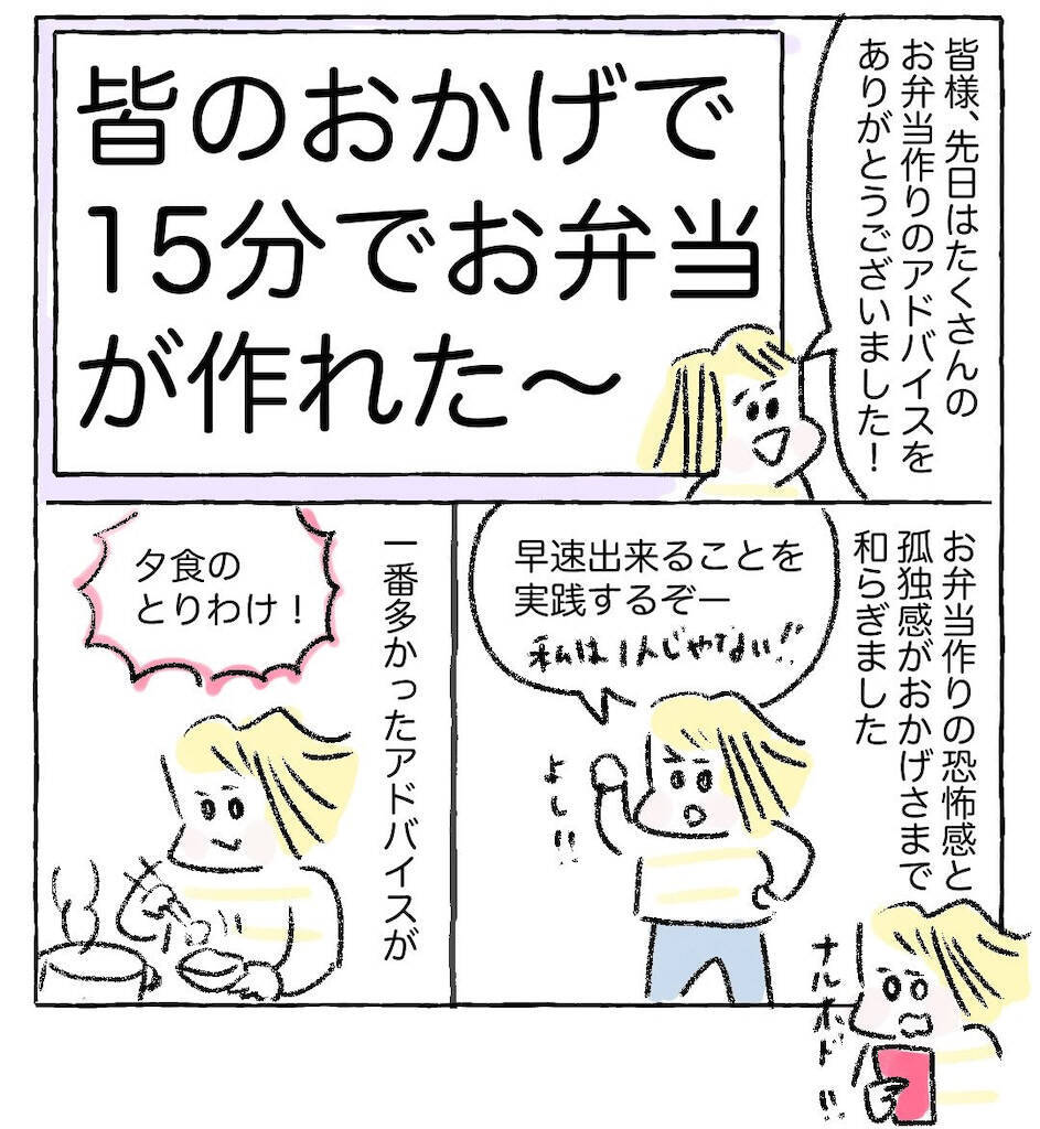 【お弁当作りのハードル下がる♪】詰めるだけ15分で完成！時短テクでQOL改善した件【Ayumiの漫画】