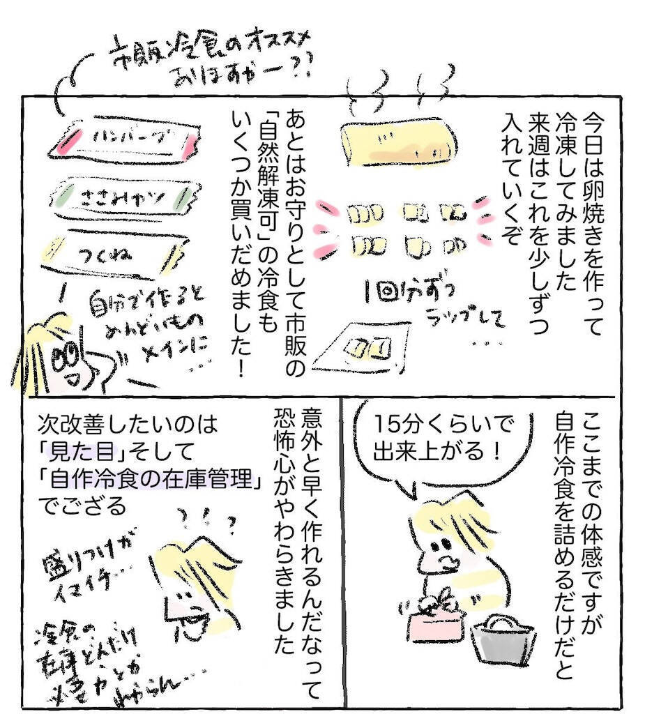 【お弁当作りのハードル下がる♪】詰めるだけ15分で完成！時短テクでQOL改善した件【Ayumiの漫画】