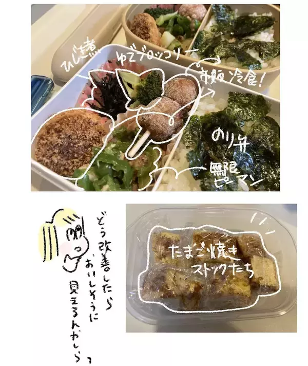 「【お弁当作りのハードル下がる♪】詰めるだけ15分で完成！時短テクでQOL改善した件【Ayumiの漫画】」の画像