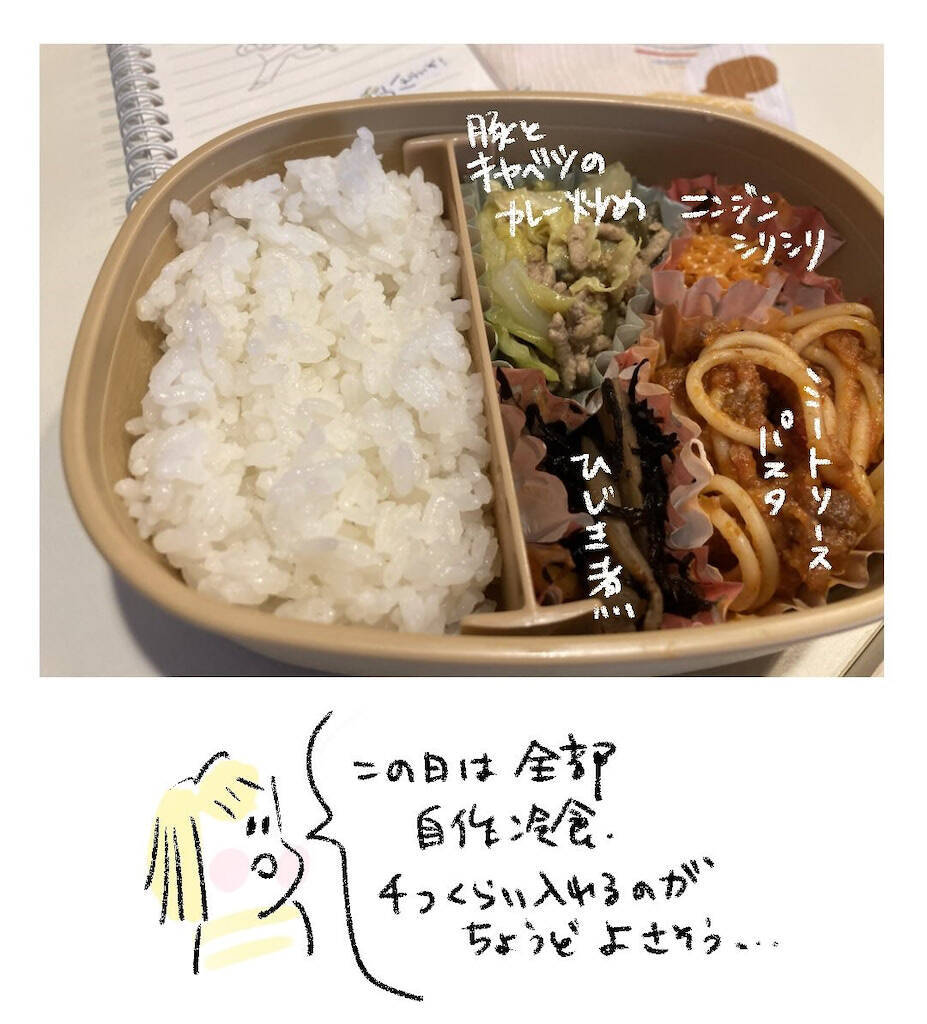 【お弁当作りのハードル下がる♪】詰めるだけ15分で完成！時短テクでQOL改善した件【Ayumiの漫画】