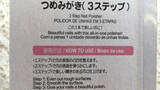 「【ネイリスト激推し】ダイソー「3ステップつめ磨き」使ったら…5分で爪が光り輝いた♪衝撃のアフター画像！」の画像3