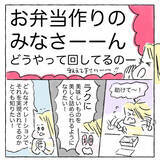 「【お弁当、大変すぎた】もしやこの早朝タスク十数年続くの!?心配で夜しか寝られない件【Ayumiの漫画】」の画像2