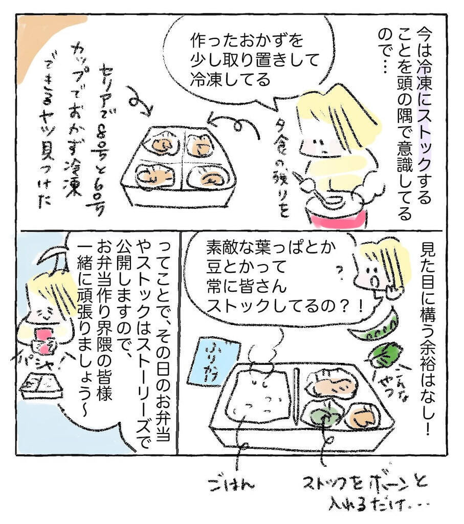 【お弁当、大変すぎた】もしやこの早朝タスク十数年続くの!?心配で夜しか寝られない件【Ayumiの漫画】