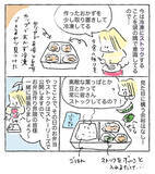 「【お弁当、大変すぎた】もしやこの早朝タスク十数年続くの!?心配で夜しか寝られない件【Ayumiの漫画】」の画像4