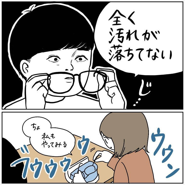 【無言なのに声が聞こえる!?】夫の考えが完璧に伝わってくる現象が！これがテレパシーか…【momoの漫画】