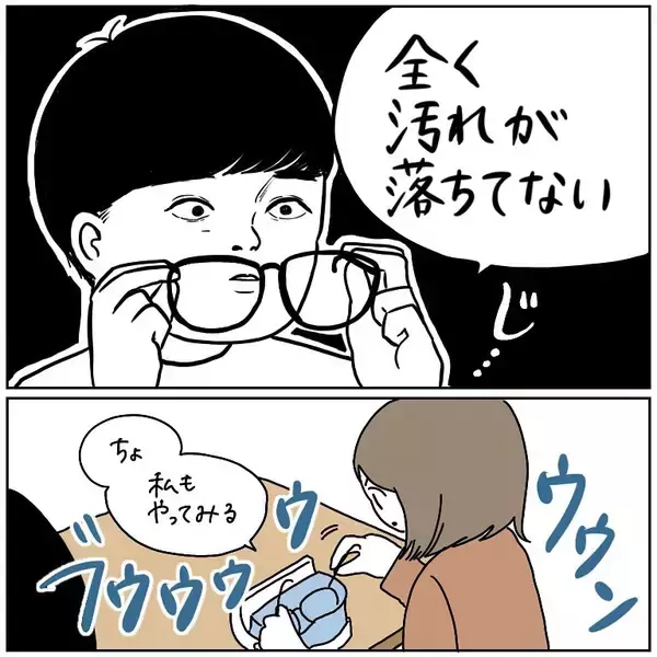 「【無言なのに声が聞こえる!?】夫の考えが完璧に伝わってくる現象が！これがテレパシーか…【momoの漫画】」の画像