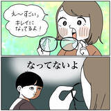 「【無言なのに声が聞こえる!?】夫の考えが完璧に伝わってくる現象が！これがテレパシーか…【momoの漫画】」の画像5