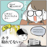 「【無言なのに声が聞こえる!?】夫の考えが完璧に伝わってくる現象が！これがテレパシーか…【momoの漫画】」の画像6