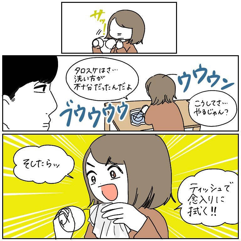 【無言なのに声が聞こえる!?】夫の考えが完璧に伝わってくる現象が！これがテレパシーか…【momoの漫画】