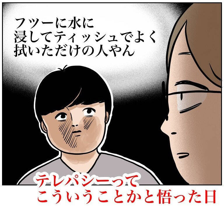 【無言なのに声が聞こえる!?】夫の考えが完璧に伝わってくる現象が！これがテレパシーか…【momoの漫画】