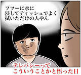 「【無言なのに声が聞こえる!?】夫の考えが完璧に伝わってくる現象が！これがテレパシーか…【momoの漫画】」の画像9
