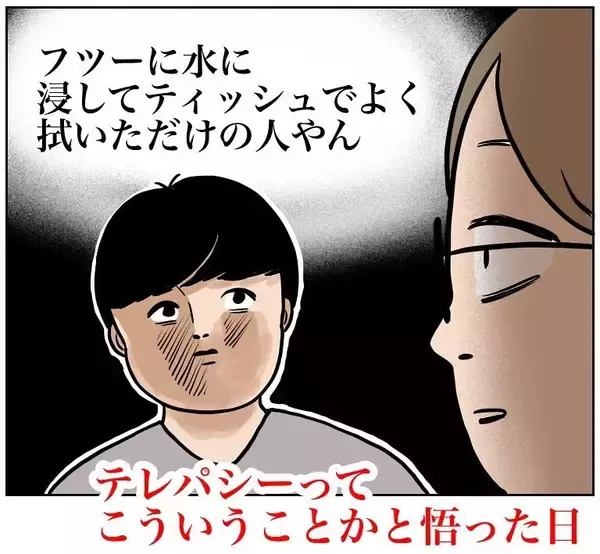 「【無言なのに声が聞こえる!?】夫の考えが完璧に伝わってくる現象が！これがテレパシーか…【momoの漫画】」の画像