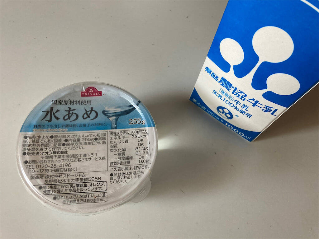 【牛乳消費レシピ】牛乳と水飴だけで「懐かしのミルクアイス」作ってみた！レンチンでちょい溶かすと新食感♡