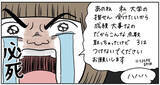 「【安堵から一転】数学の赤点に必死で懇願…救われたと思った瞬間まさかの結末が!?【momoの漫画】」の画像1