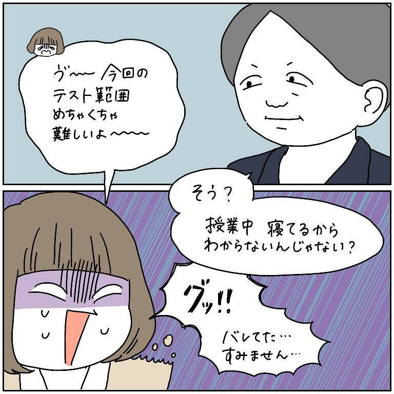 【安堵から一転】数学の赤点に必死で懇願…救われたと思った瞬間まさかの結末が!?【momoの漫画】