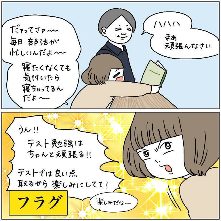 【安堵から一転】数学の赤点に必死で懇願…救われたと思った瞬間まさかの結末が!?【momoの漫画】