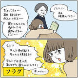 「【安堵から一転】数学の赤点に必死で懇願…救われたと思った瞬間まさかの結末が!?【momoの漫画】」の画像4