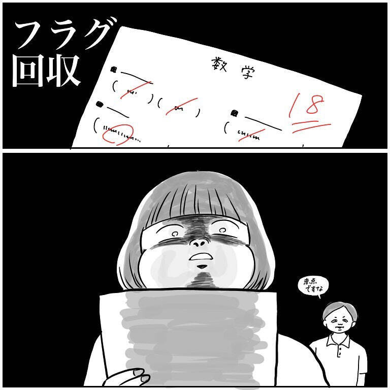 【安堵から一転】数学の赤点に必死で懇願…救われたと思った瞬間まさかの結末が!?【momoの漫画】