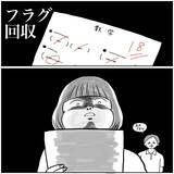 「【安堵から一転】数学の赤点に必死で懇願…救われたと思った瞬間まさかの結末が!?【momoの漫画】」の画像5